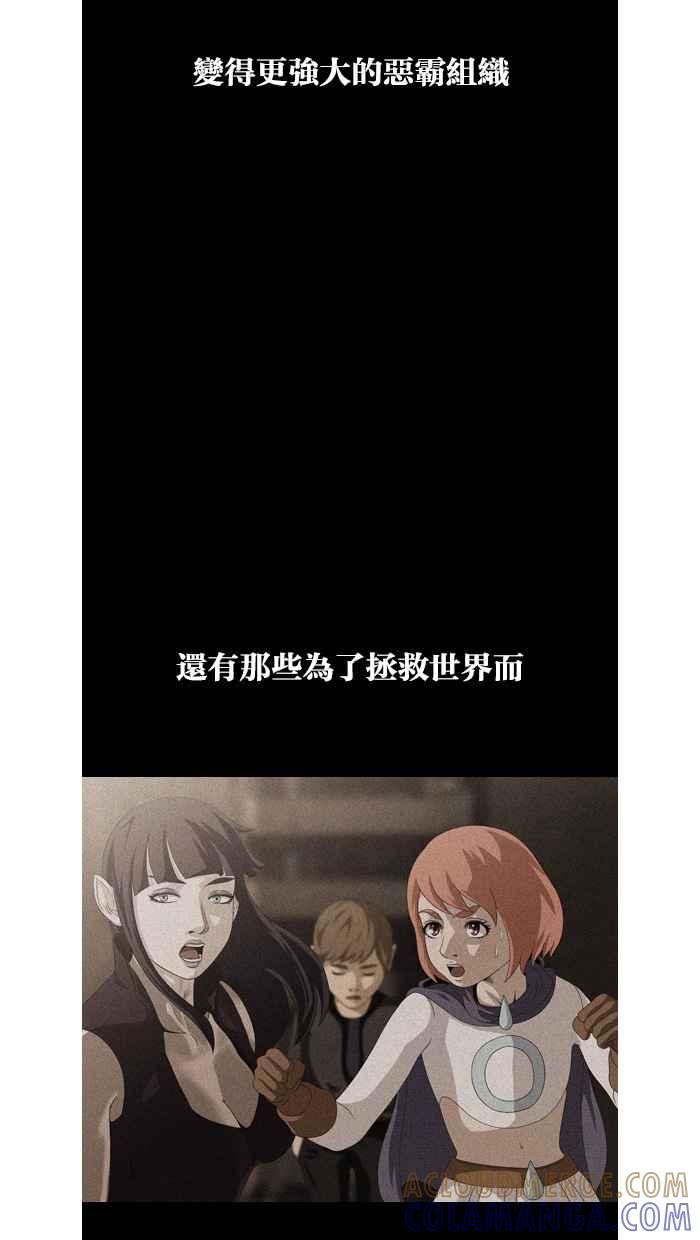 《超级助手》第49话 第79页