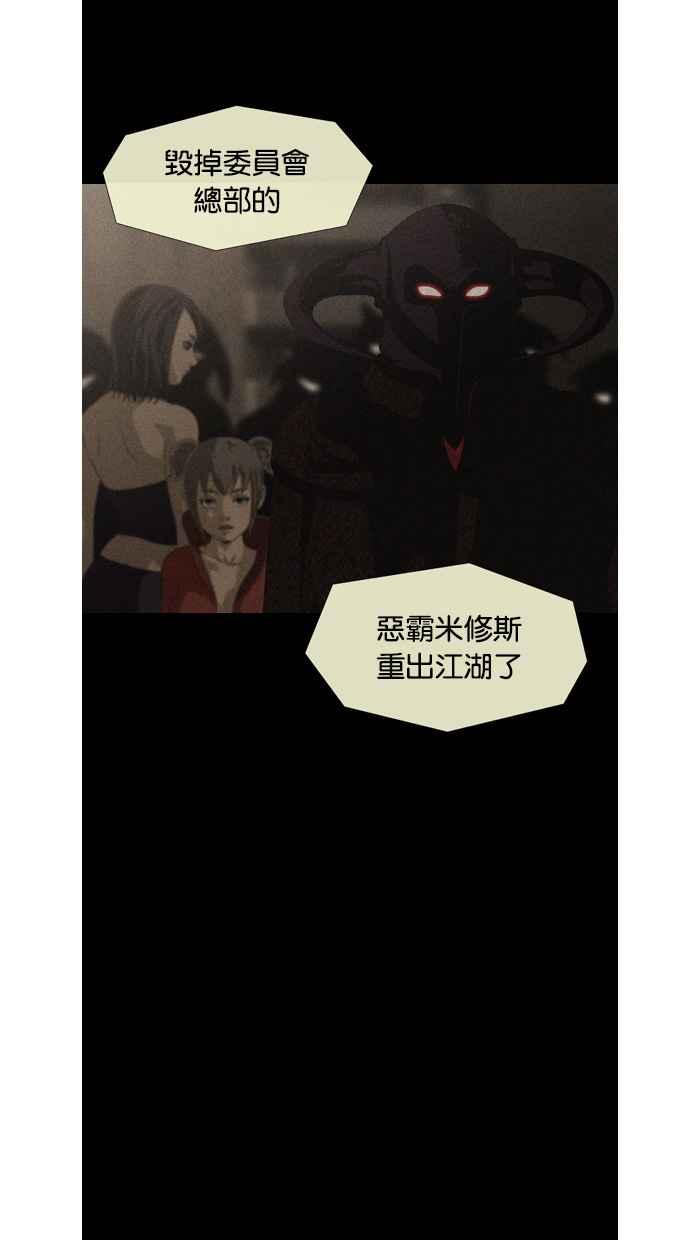 《超级助手》第49话 第78页