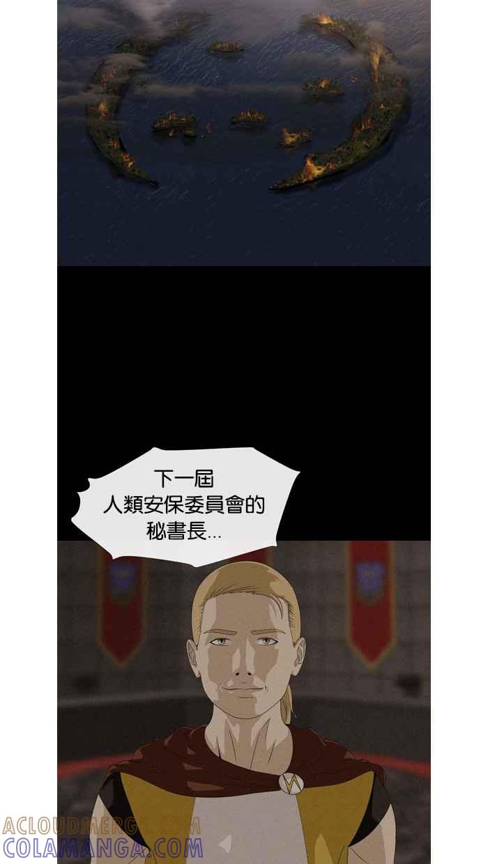 《超级助手》第49话 第76页