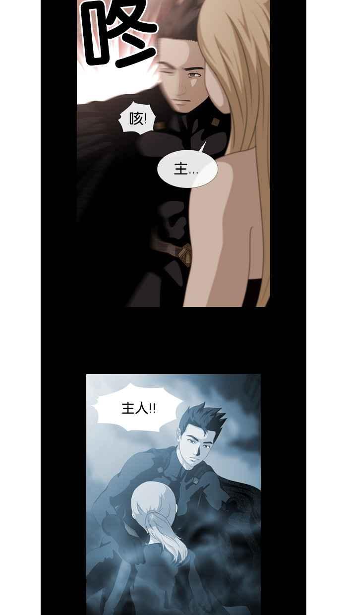 《超级助手》第49话 第35页