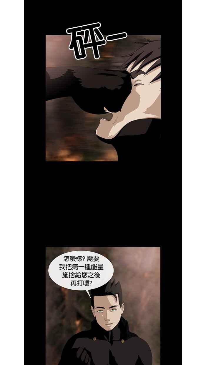《超级助手》第49话 第14页