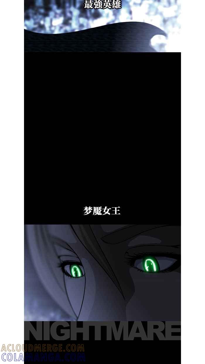 《超级助手》第49话 第82页