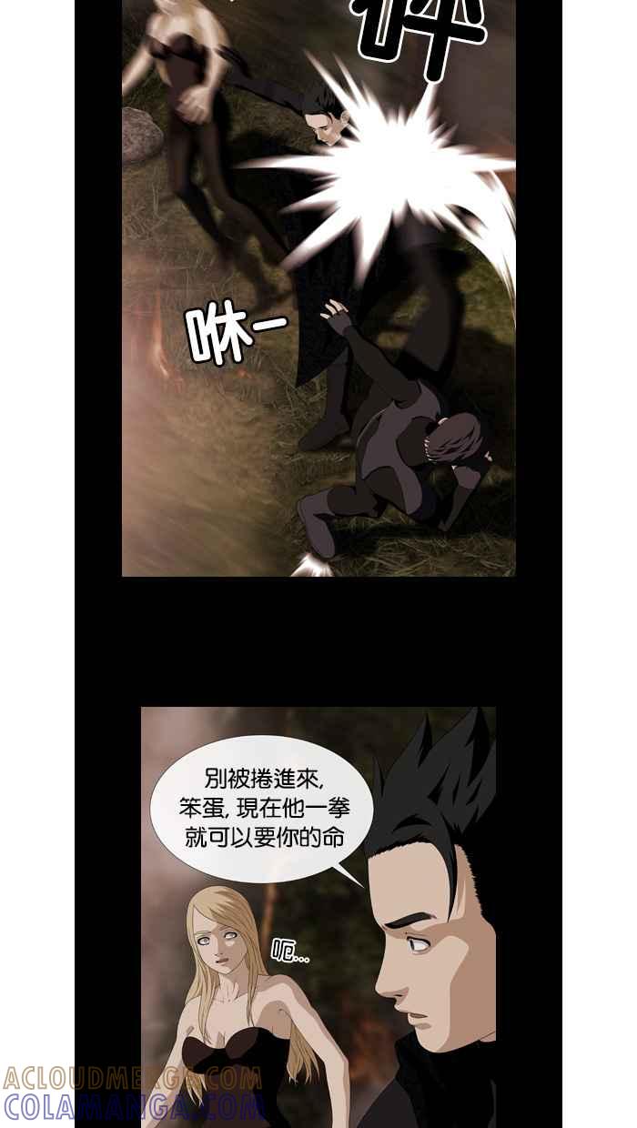 《超级助手》第49话 第4页
