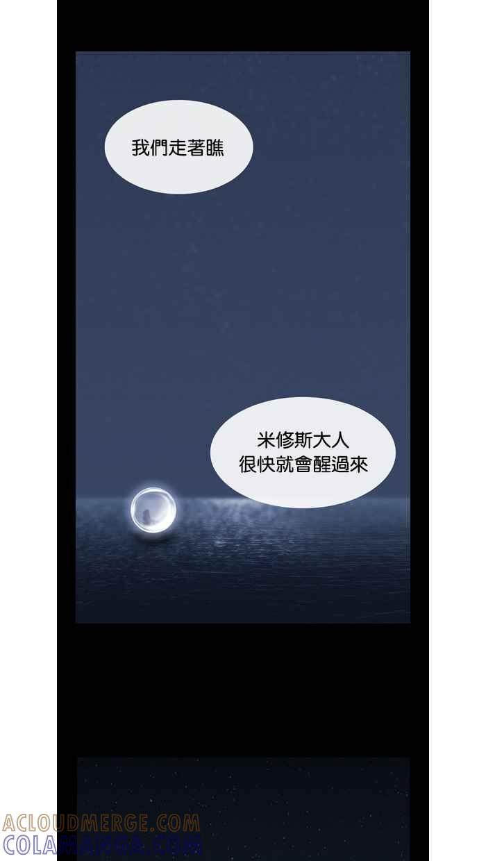 《超级助手》第49话 第58页