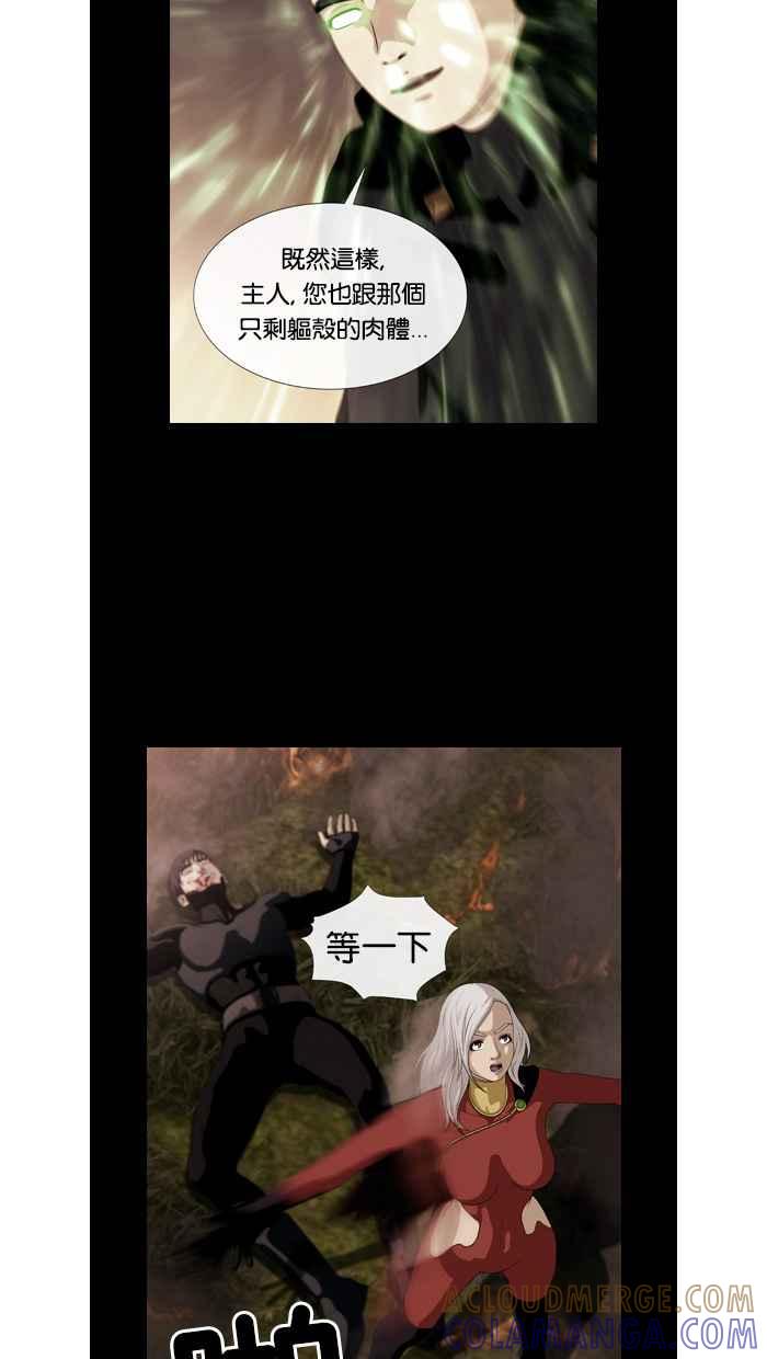 《超级助手》第49话 第25页
