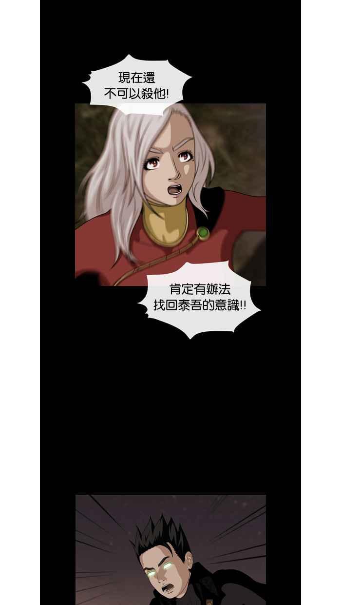 《超级助手》第49话 第27页