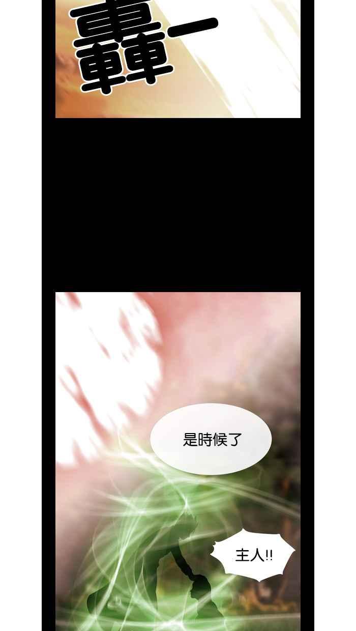 《超级助手》第49话 第48页