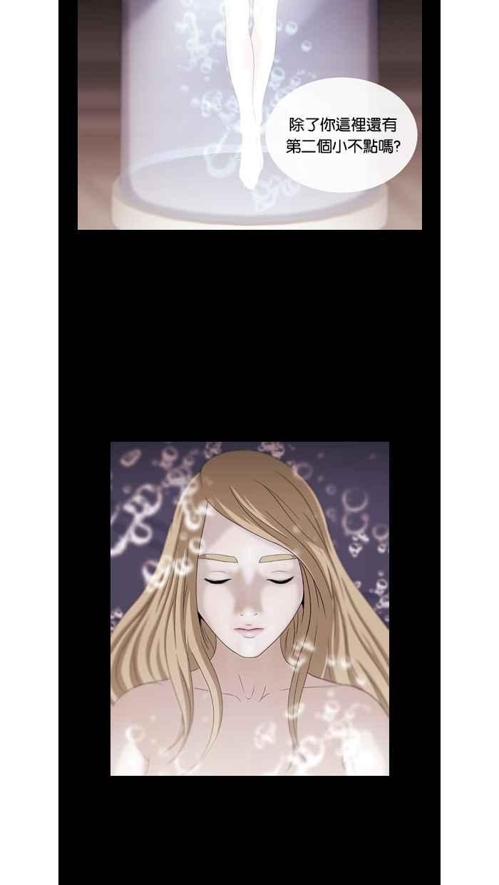 《超级助手》第49话 第71页