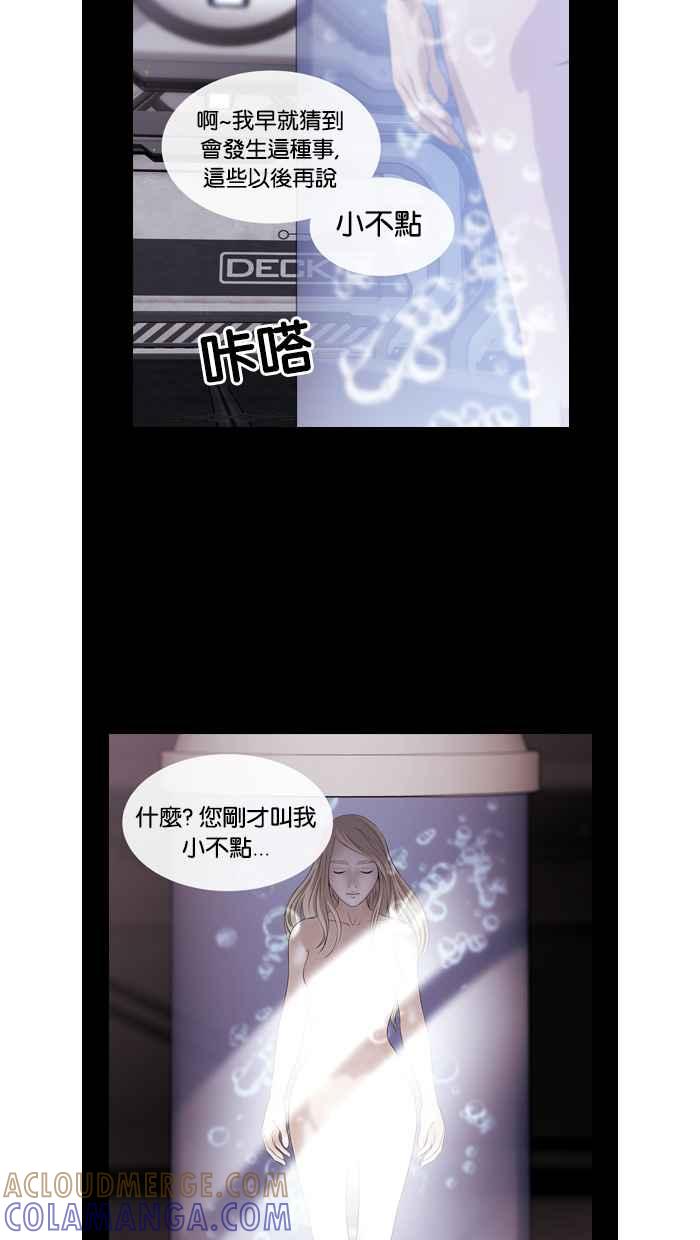 《超级助手》第49话 第70页
