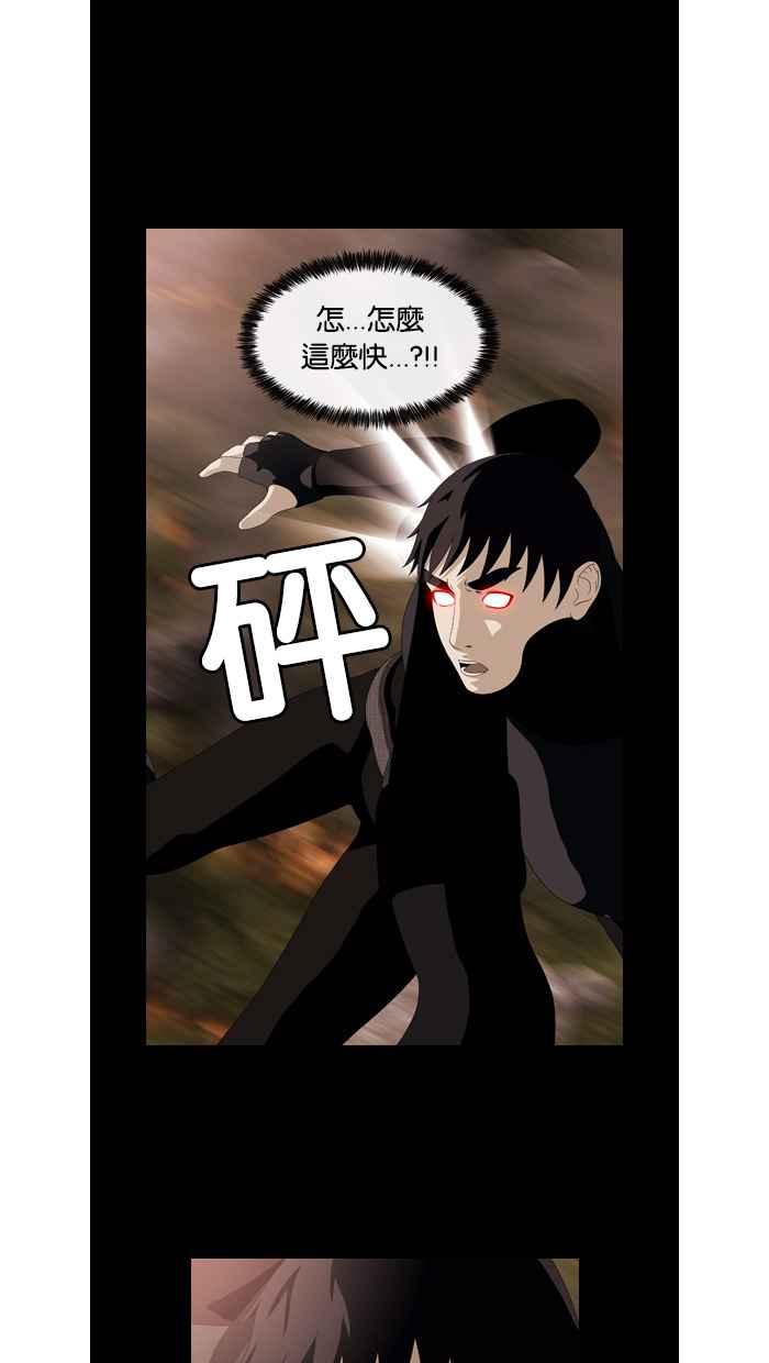 《超级助手》第49话 第12页