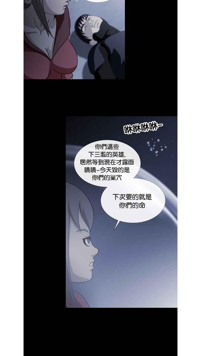 《超级助手》第49话 第57页