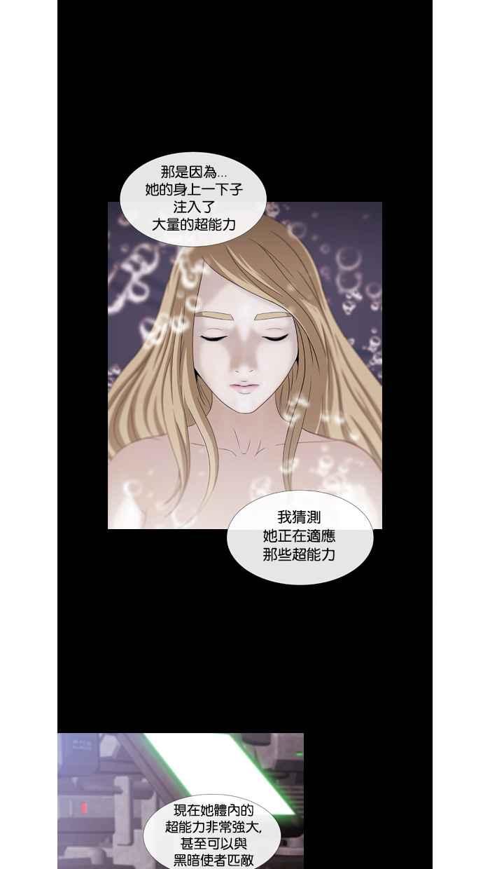 《超级助手》第49话 第66页
