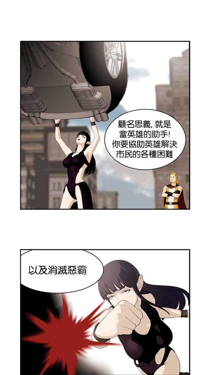 《超级助手》[第2部] 预告篇 第10页