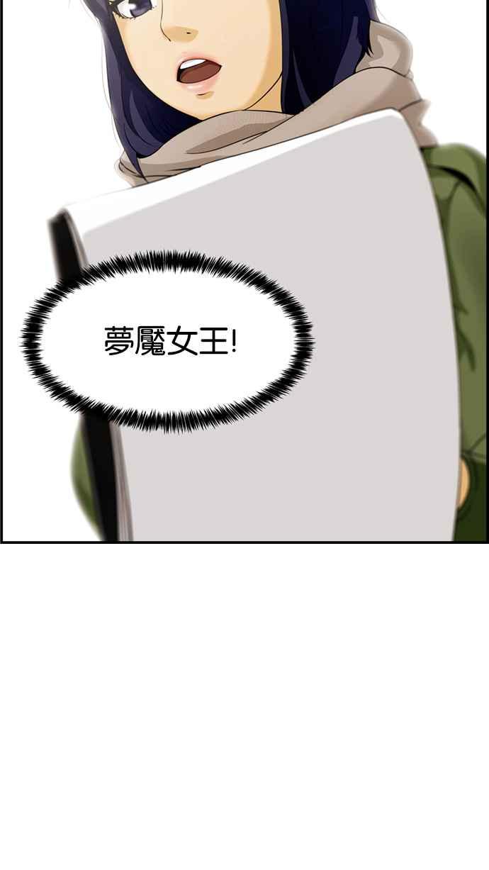 《超级助手》[第2部] 预告篇 第20页