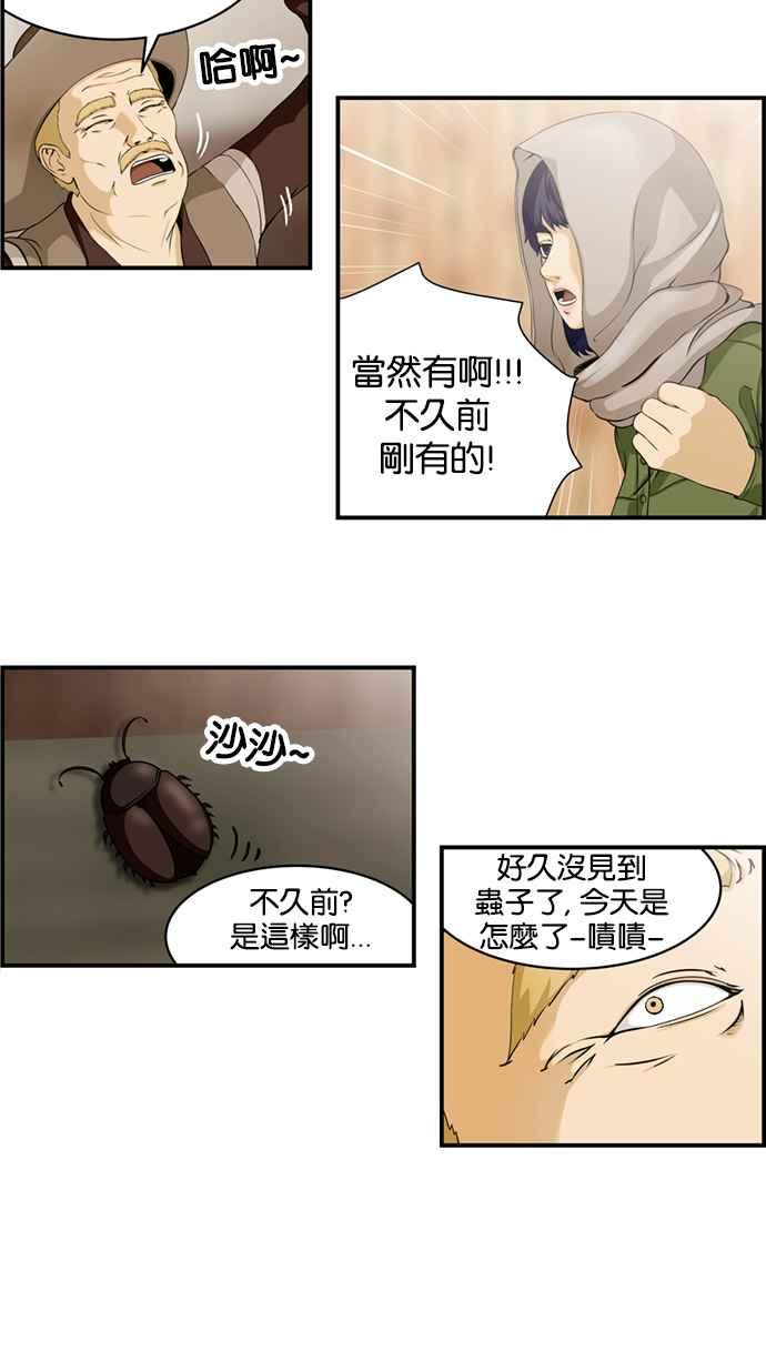 《超级助手》[第2部] 预告篇 第6页