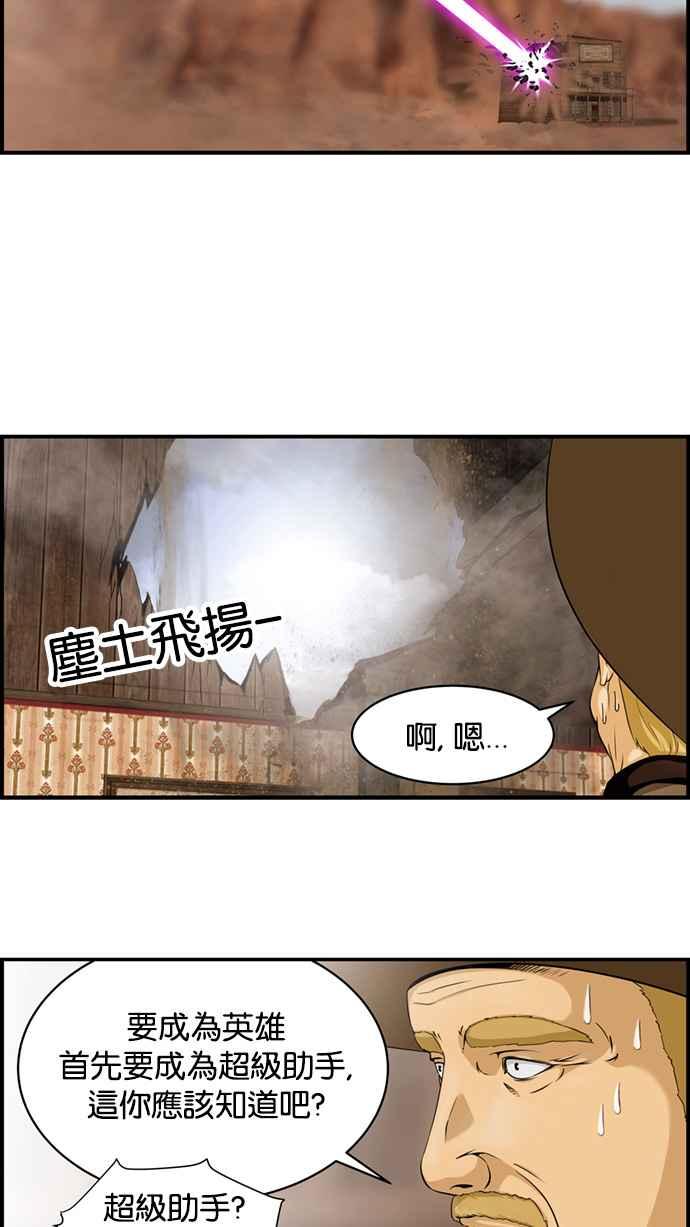 《超级助手》[第2部] 预告篇 第8页