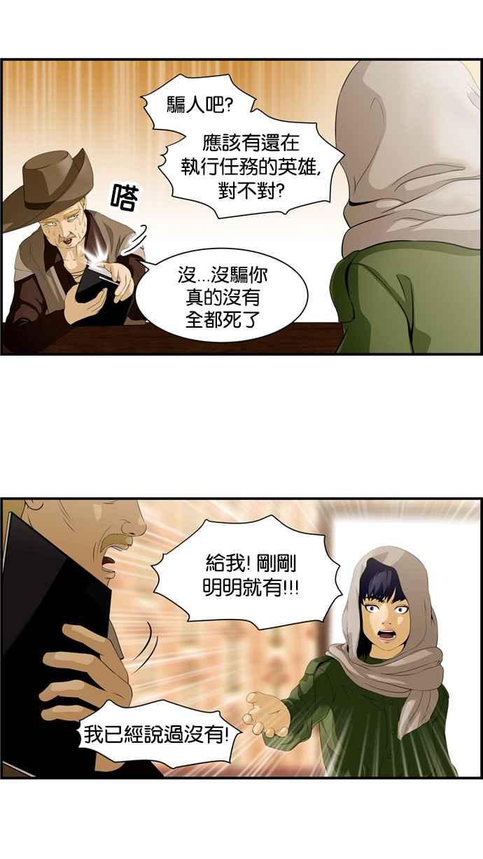 《超级助手》[第2部] 预告篇 第16页