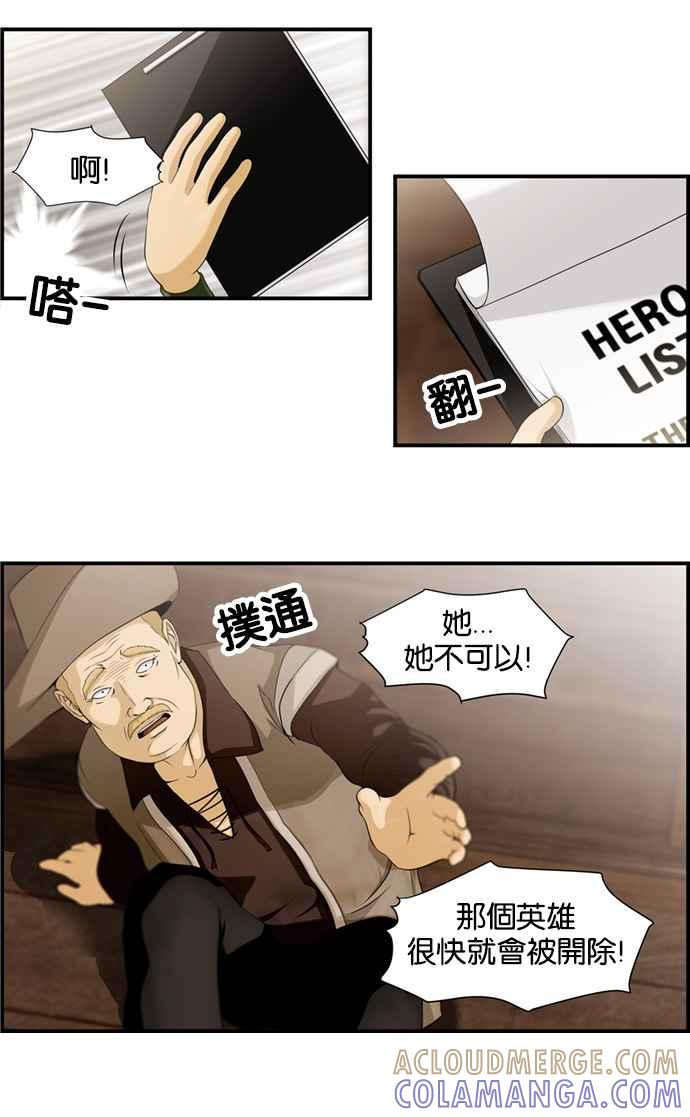 《超级助手》[第2部] 预告篇 第17页