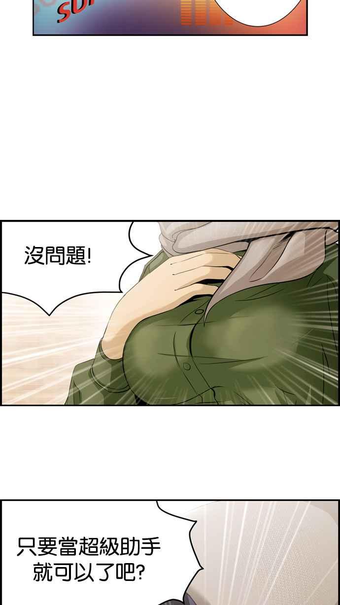 《超级助手》[第2部] 预告篇 第12页