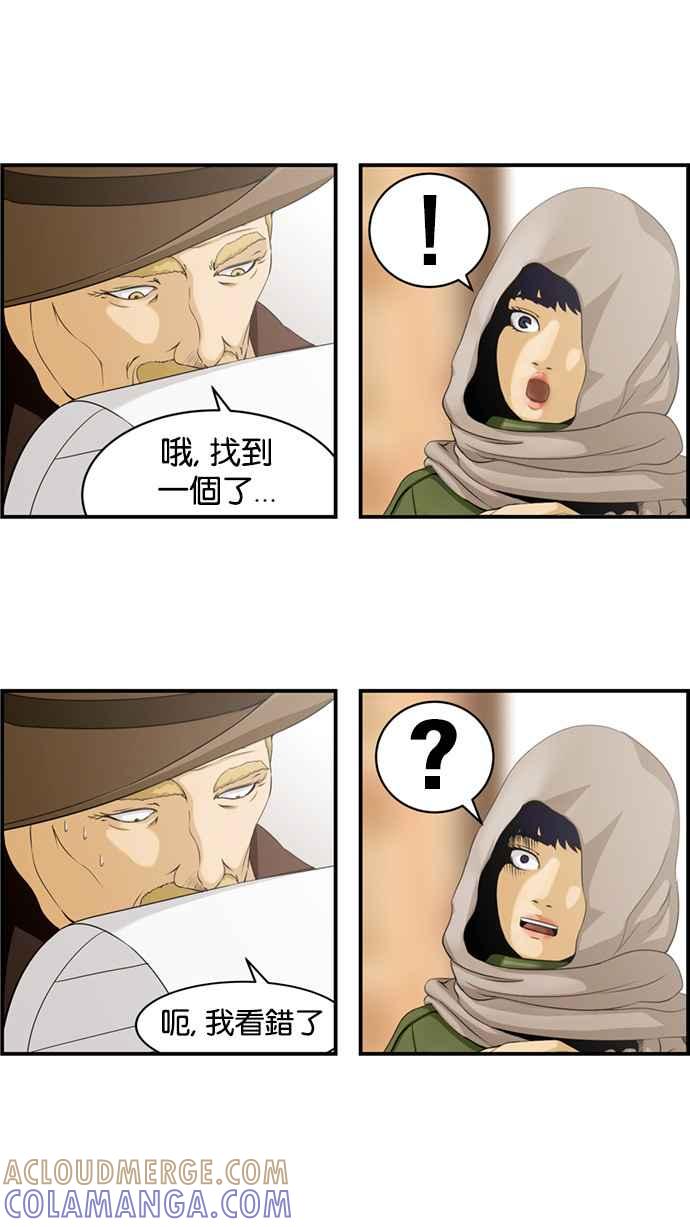 《超级助手》[第2部] 预告篇 第15页