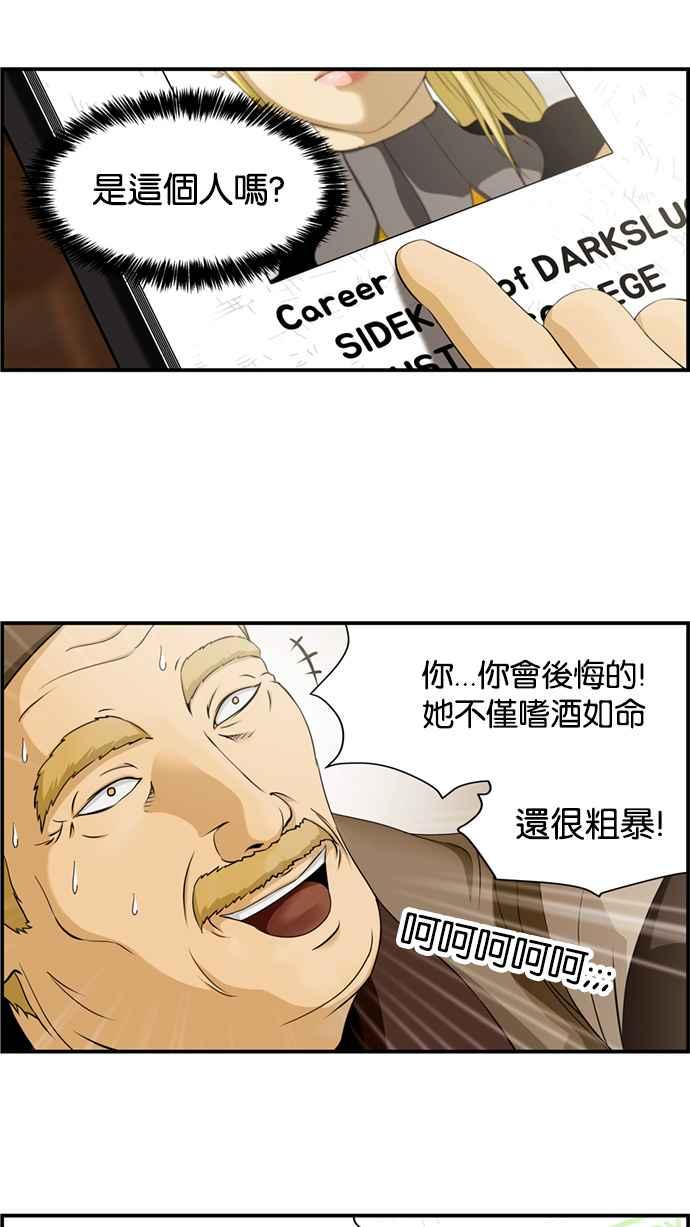 《超级助手》[第2部] 预告篇 第18页