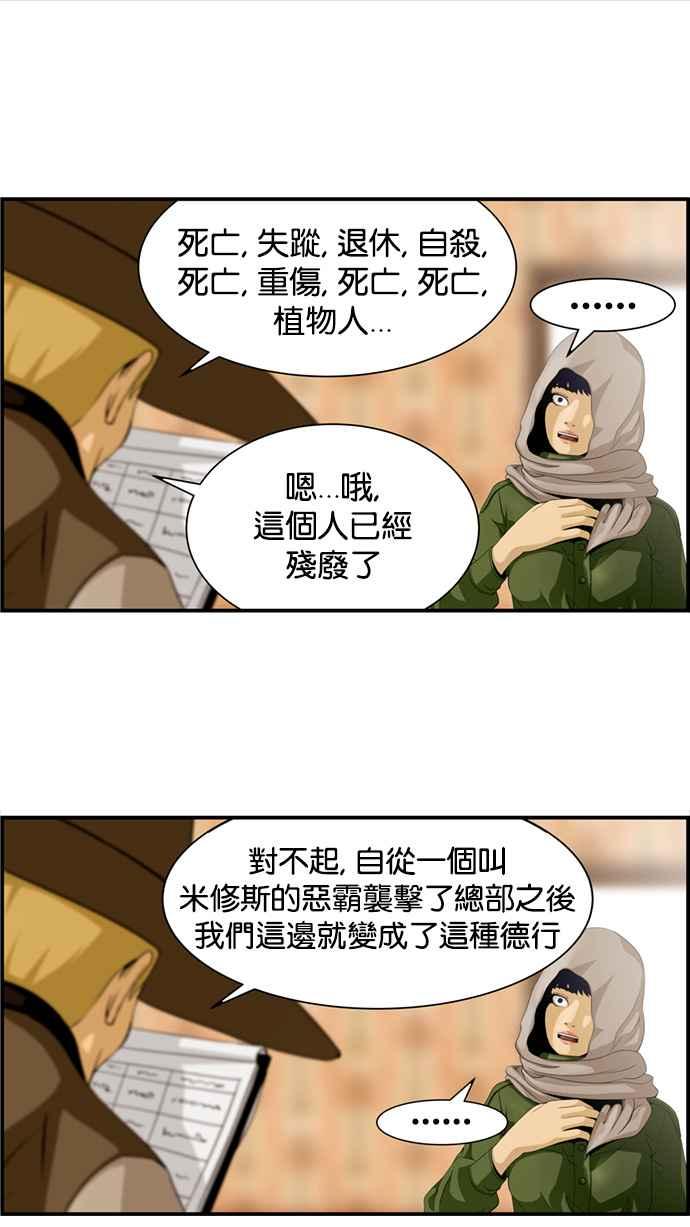 《超级助手》[第2部] 预告篇 第14页