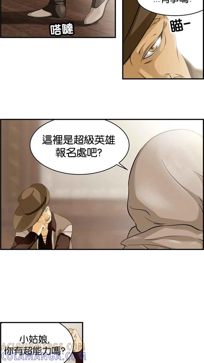 《超级助手》[第2部] 预告篇 第5页