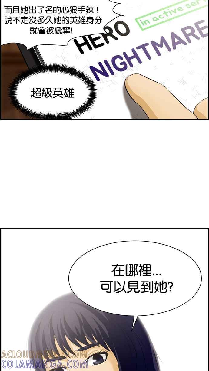 《超级助手》[第2部] 预告篇 第19页