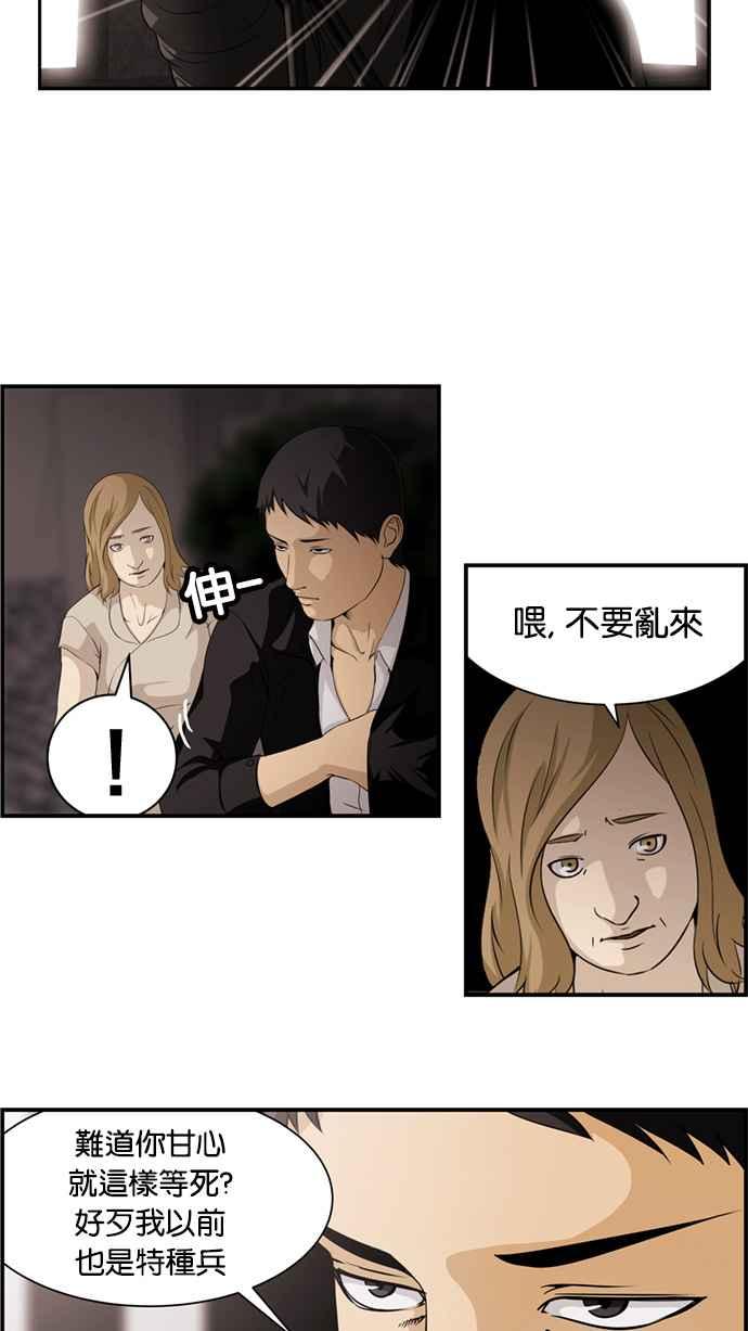 《超级助手》[第2部] 第1话 第15页
