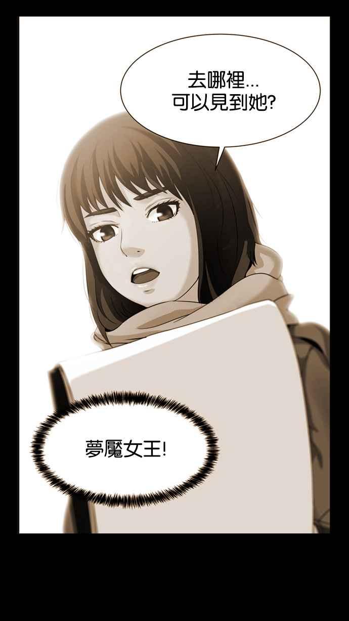 《超级助手》[第2部] 第1话 第8页