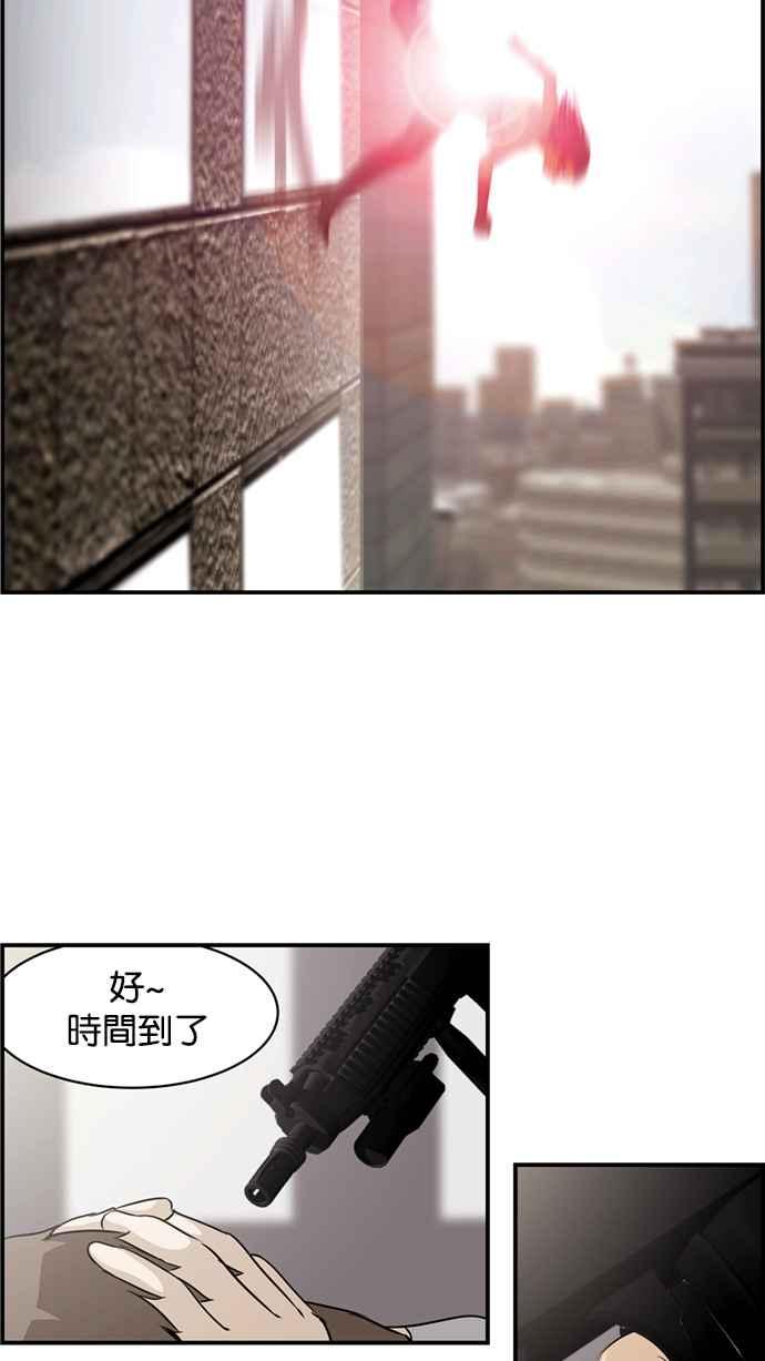 《超级助手》[第2部] 第1话 第33页