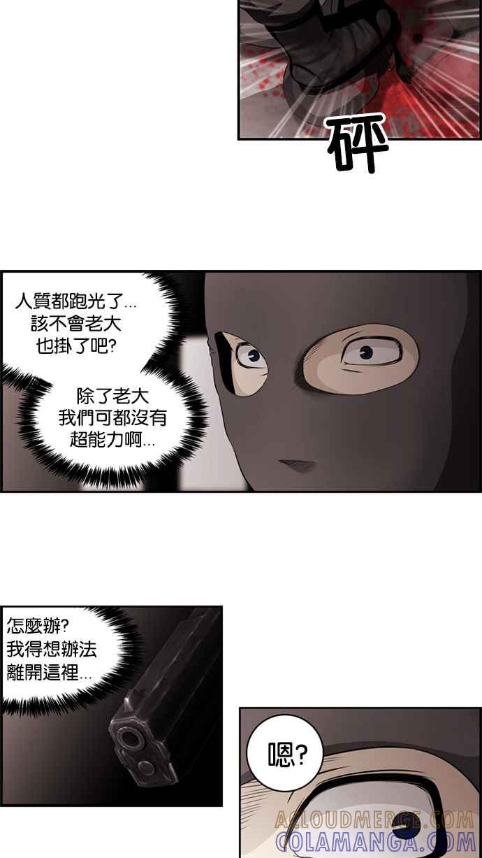 《超级助手》[第2部] 第1话 第58页