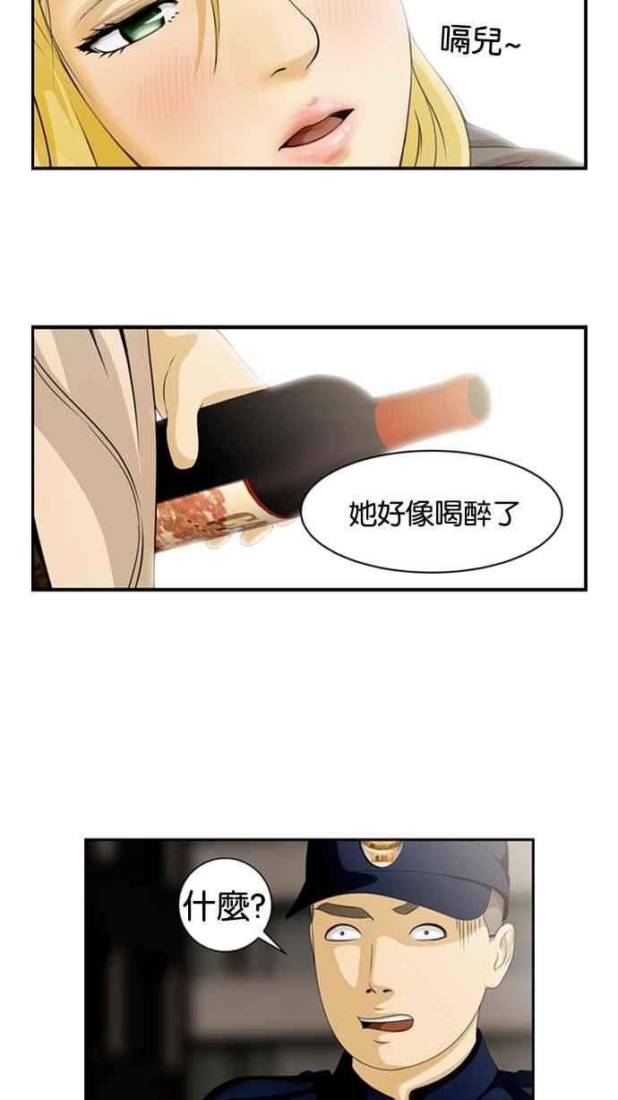 《超级助手》[第2部] 第1话 第63页