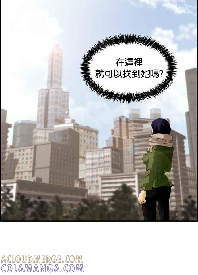 《超级助手》[第2部] 第1话 第10页