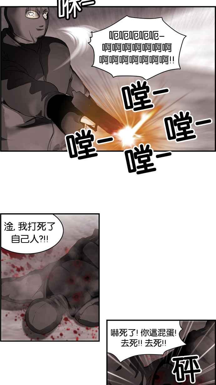 《超级助手》[第2部] 第1话 第57页