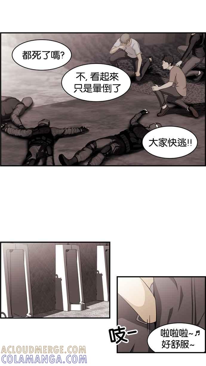 《超级助手》[第2部] 第1话 第55页