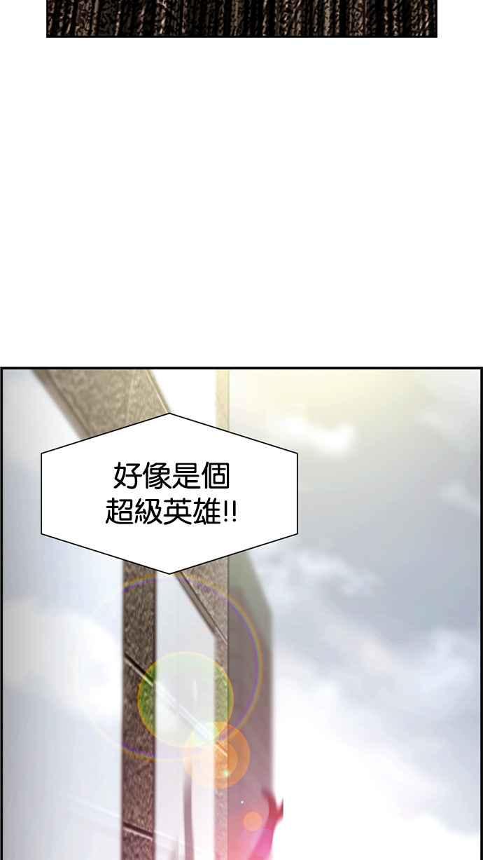《超级助手》[第2部] 第1话 第32页
