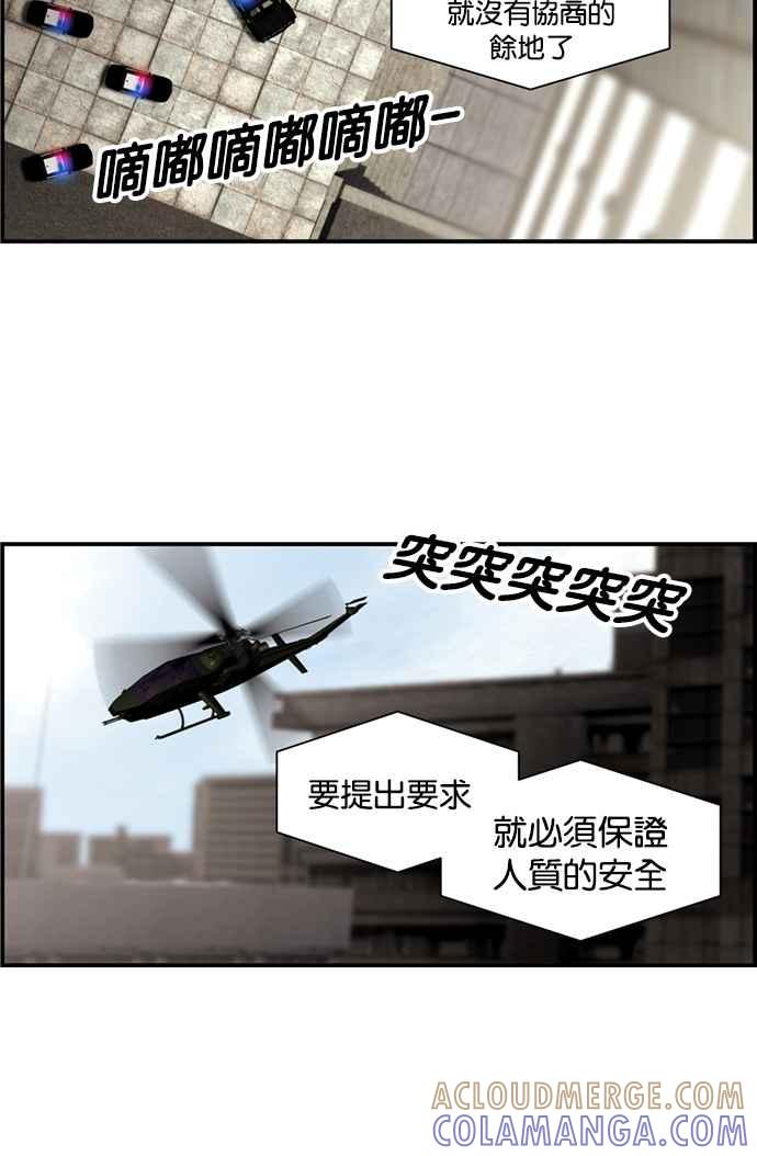 《超级助手》[第2部] 第1话 第28页