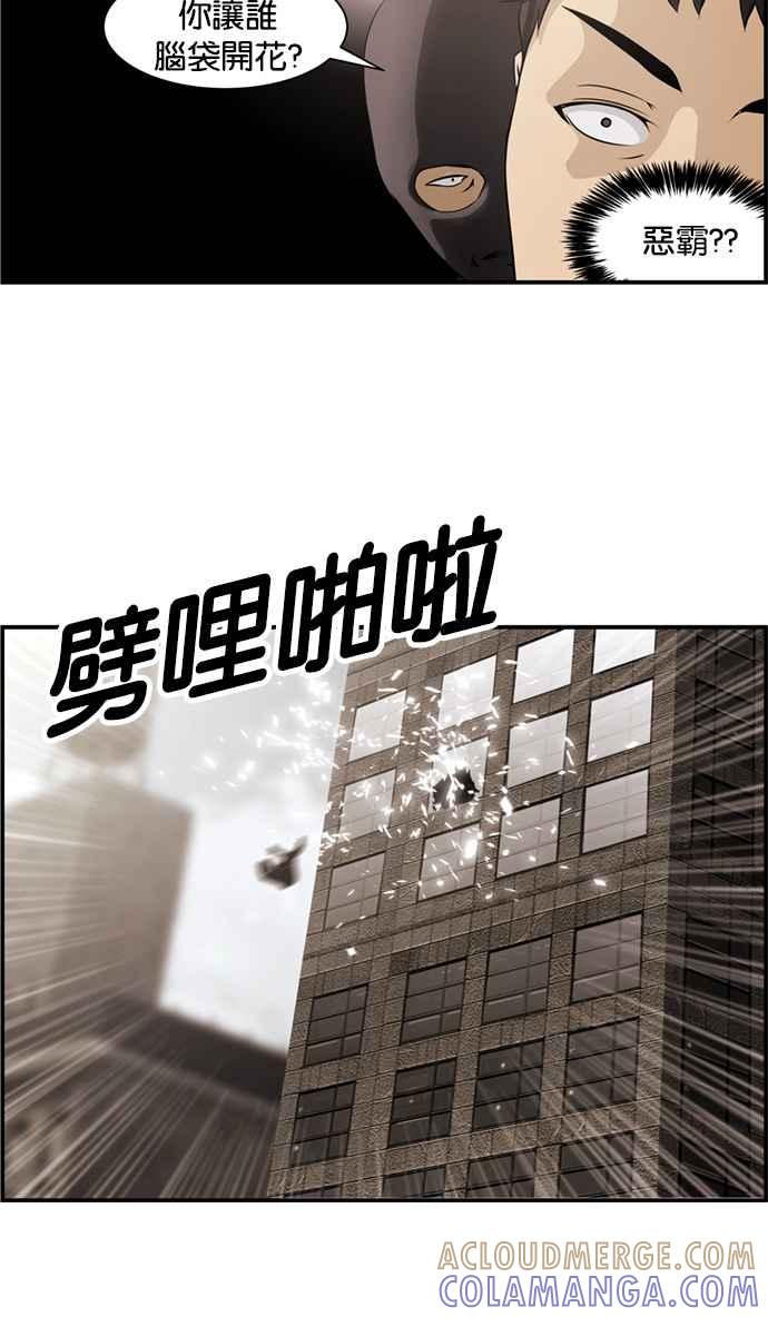 《超级助手》[第2部] 第1话 第19页