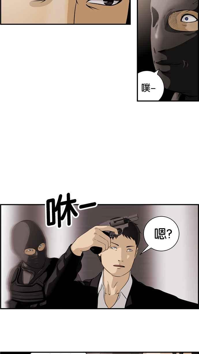 《超级助手》[第2部] 第1话 第18页
