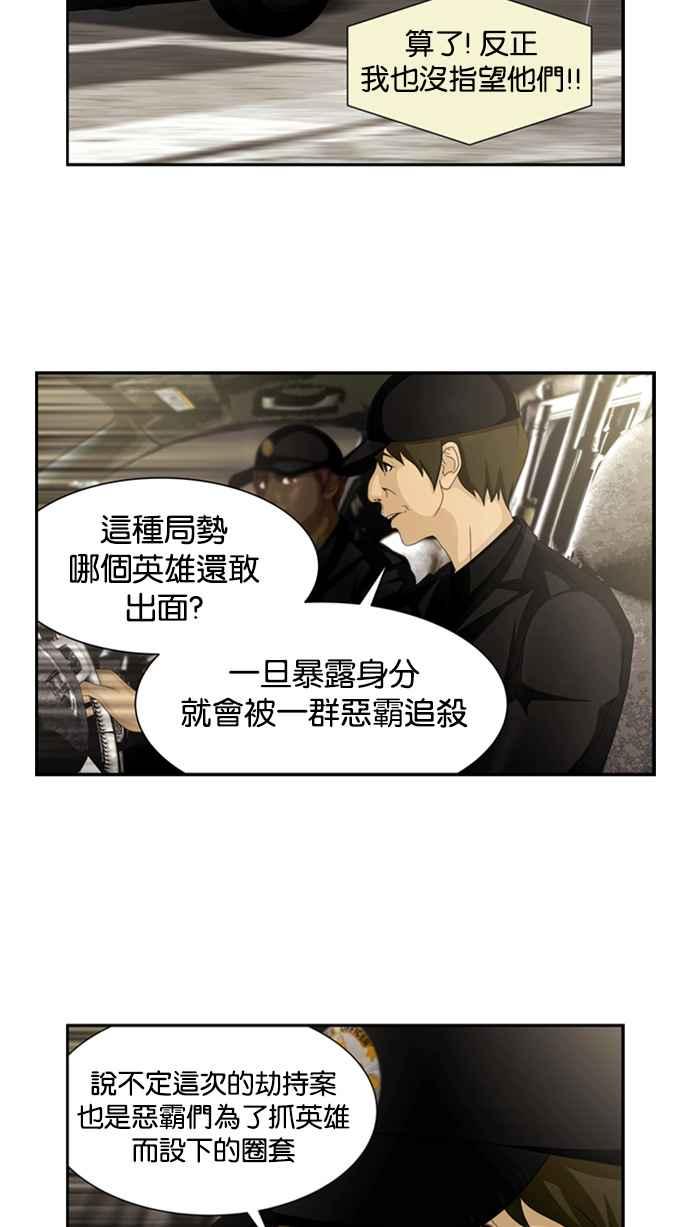 《超级助手》[第2部] 第1话 第23页