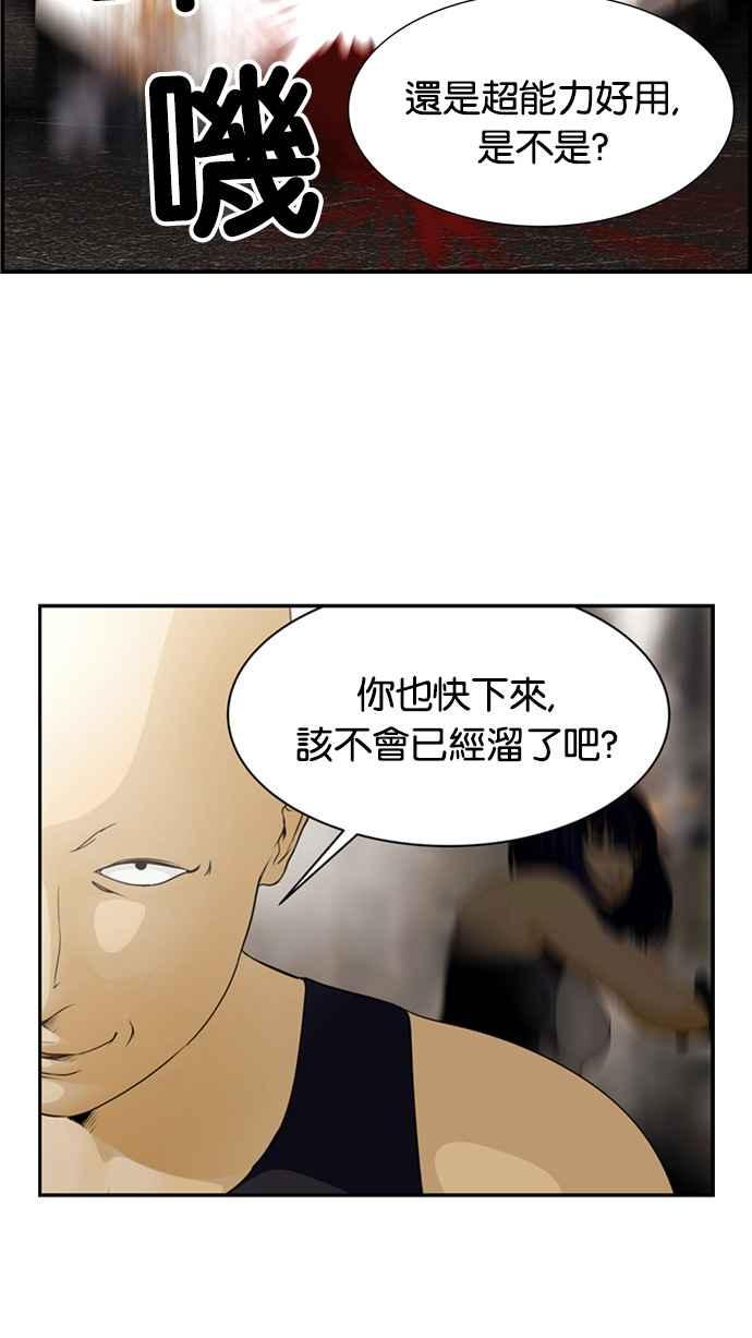 《超级助手》[第2部] 第1话 第47页