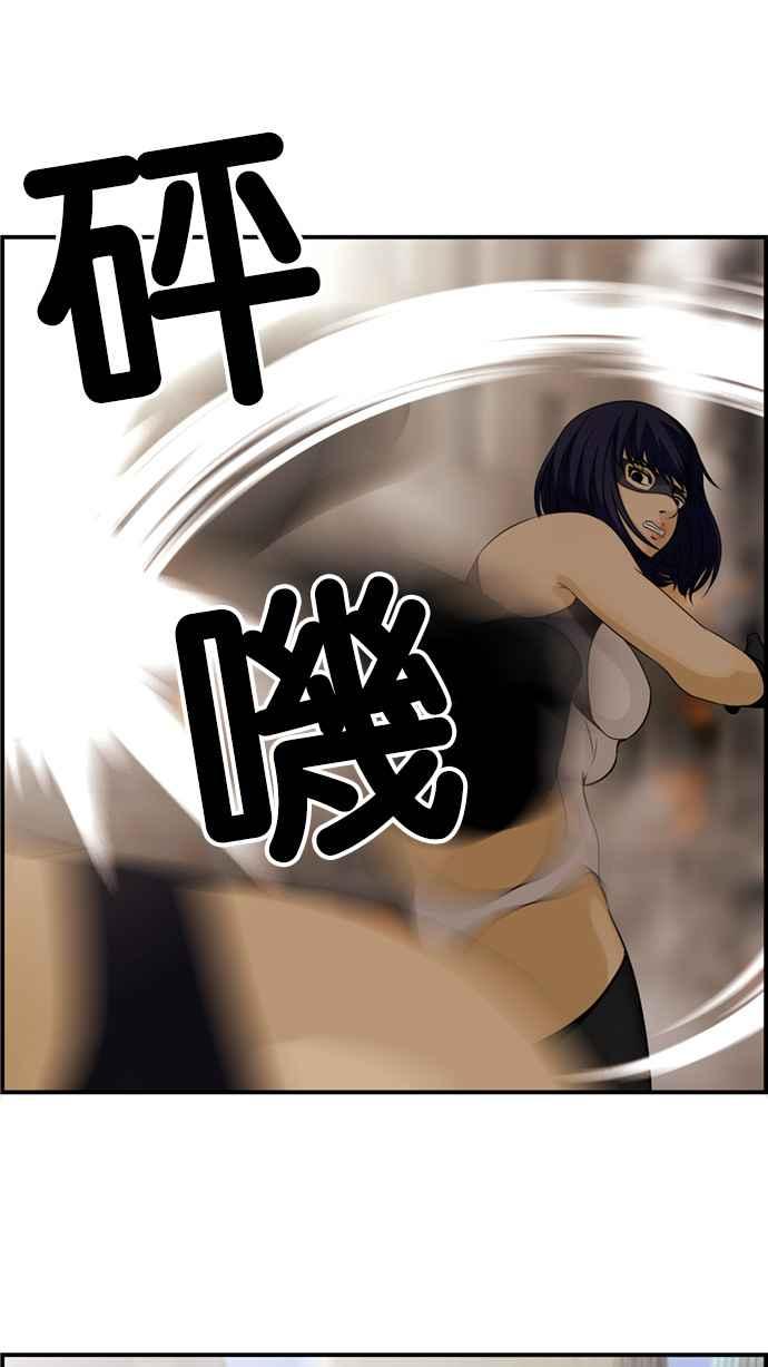 《超级助手》[第2部] 第1话 第48页