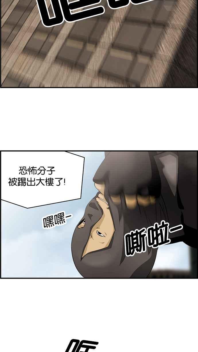 《超级助手》[第2部] 第1话 第41页