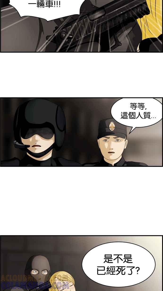 《超级助手》[第2部] 第1话 第61页