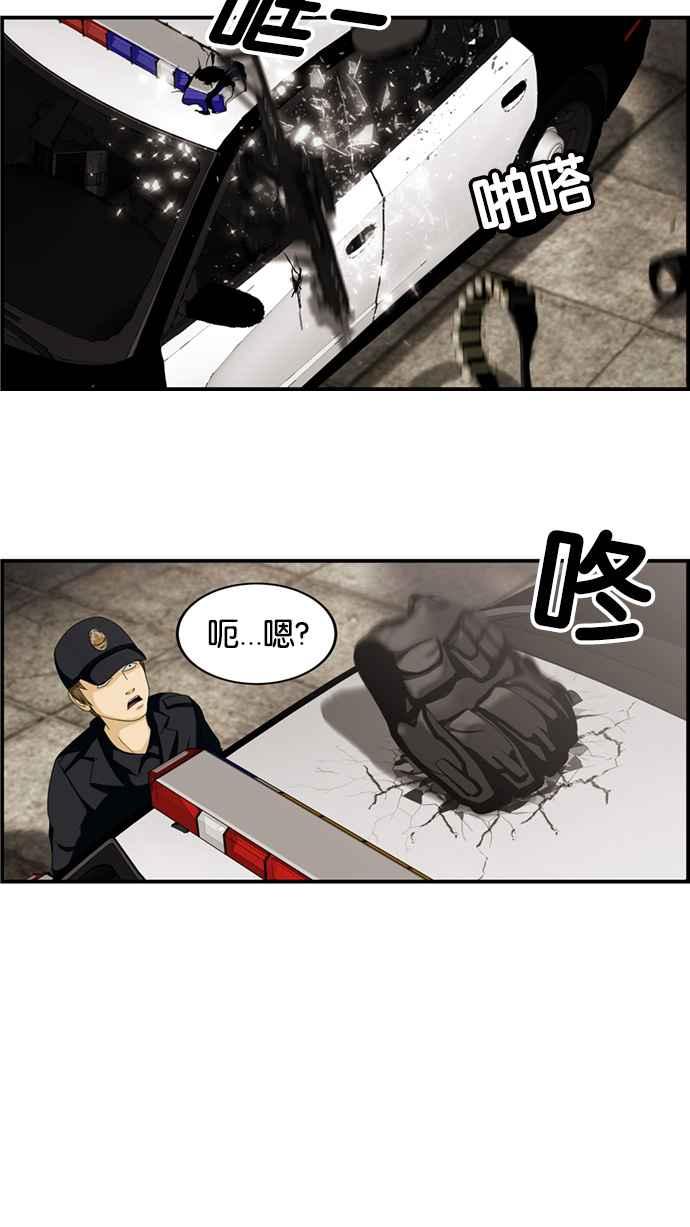 《超级助手》[第2部] 第1话 第42页