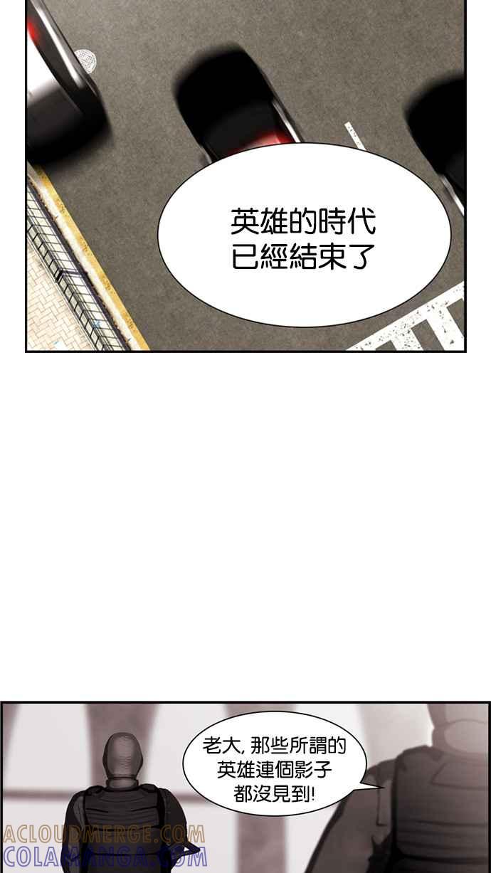 《超级助手》[第2部] 第1话 第25页