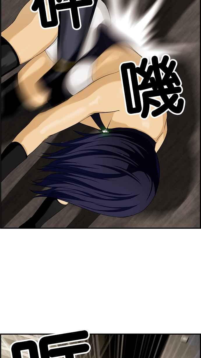 《超级助手》[第2部] 第2话 第39页