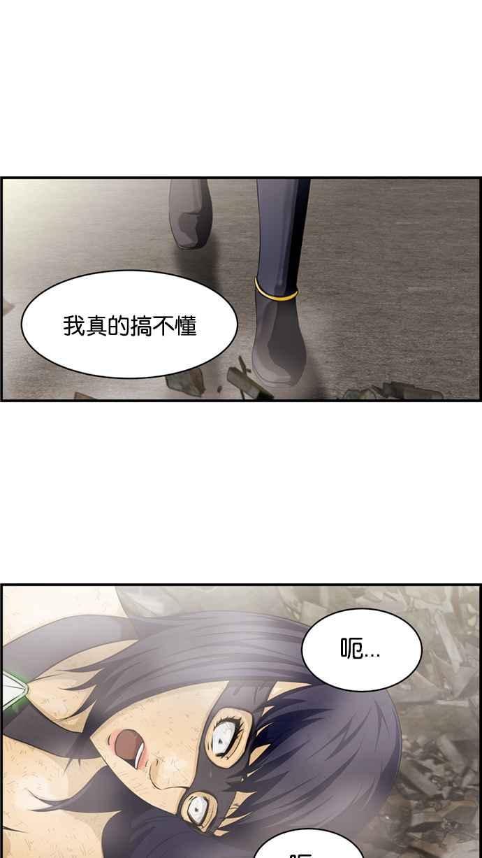 《超级助手》[第2部] 第2话 第41页