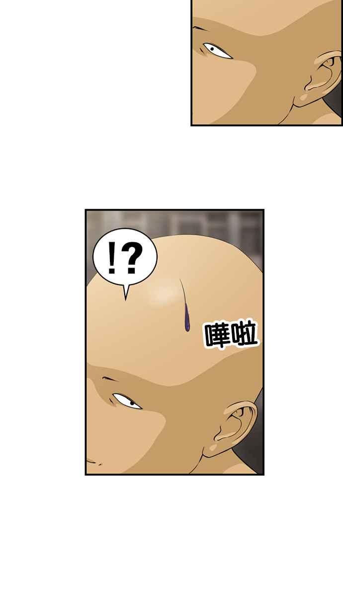 《超级助手》[第2部] 第2话 第45页